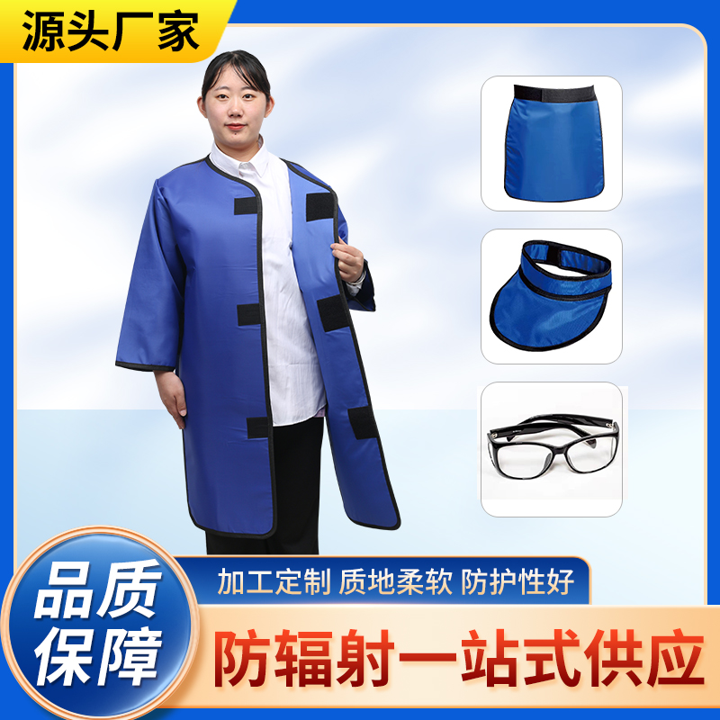 金昌防辐射铅衣能洗吗